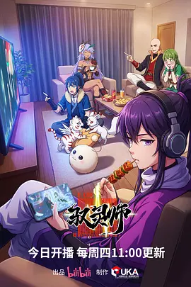 哪吒之魔童降世 悟空在线观看免费观看